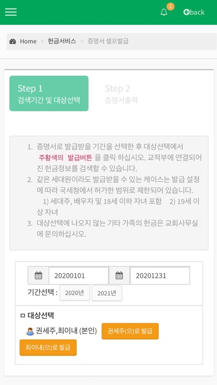 CH2CH 온라인서비스 screenshot-4