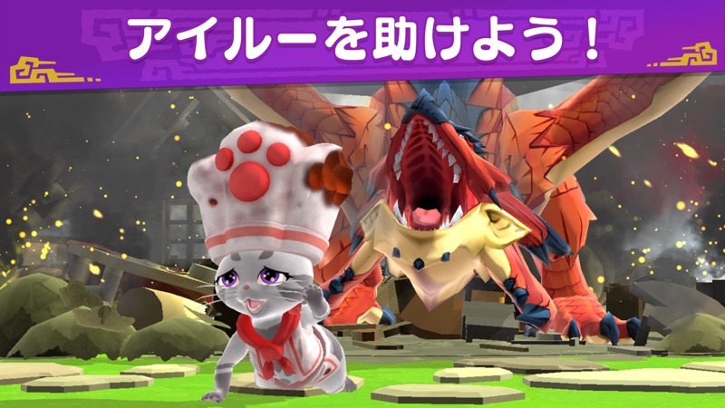 モンスターハンターパズル　アイルーアイランド screenshot 1
