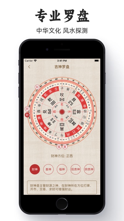 小黄历-传统文化手撕黄历日历万年历正宗黄道吉日 screenshot-4