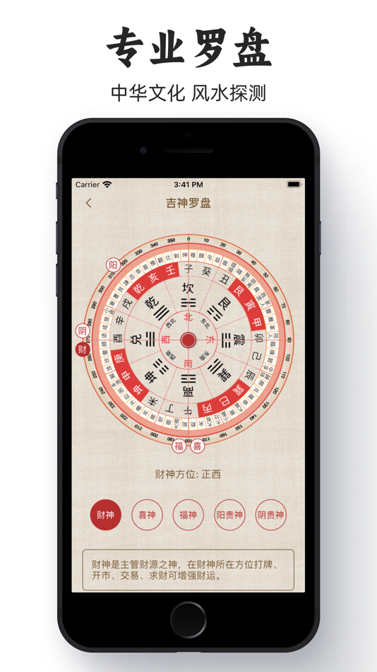 #5. 小黄历-传统文化手撕黄历日历万年历正宗黄道吉日 (iOS) 由: Shanghai Jiyou Network Technology Company Limited