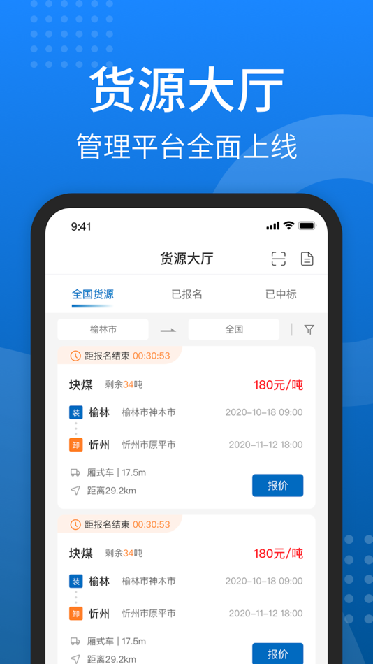 #3. 秦岭云商 (iOS) 由: 秦岭数字科技有限责任公司