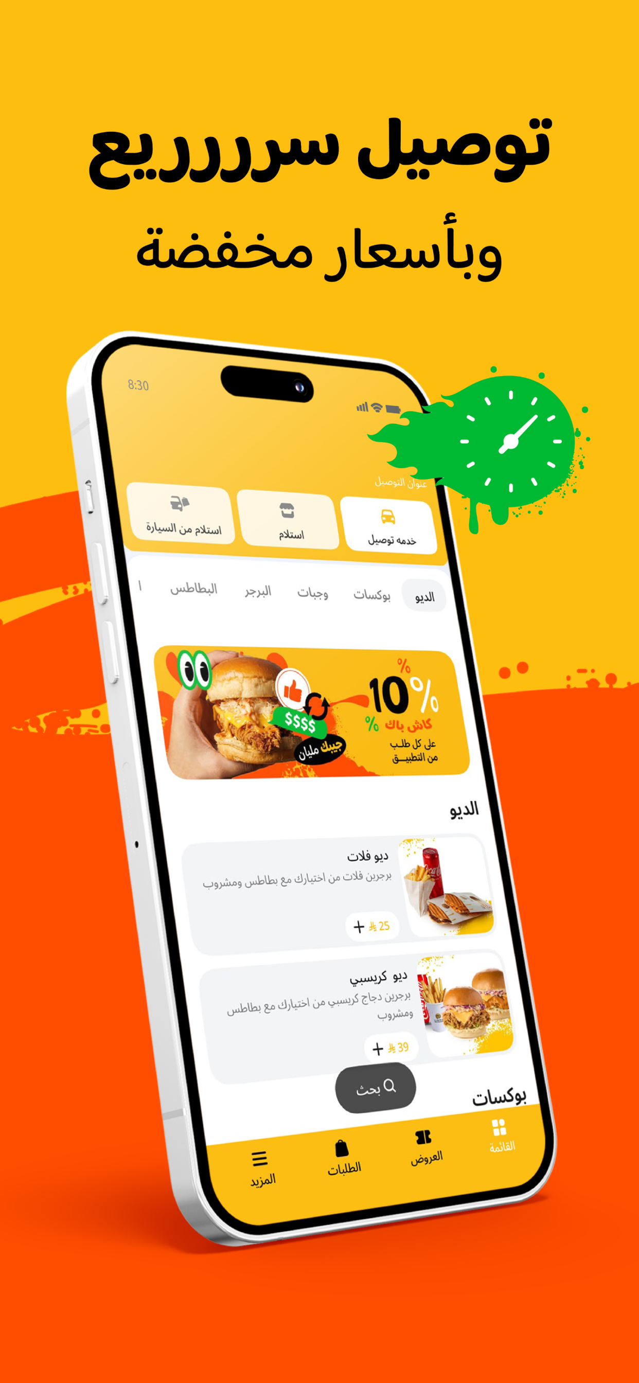 Hala Burger | هلا برجر screenshot 3