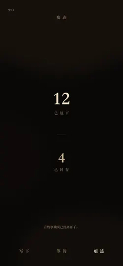 Capture d'écran de Blank Space sur iPhone 2