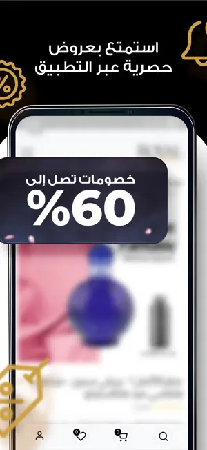 رويال سميلز - Royal Smells screenshot 4