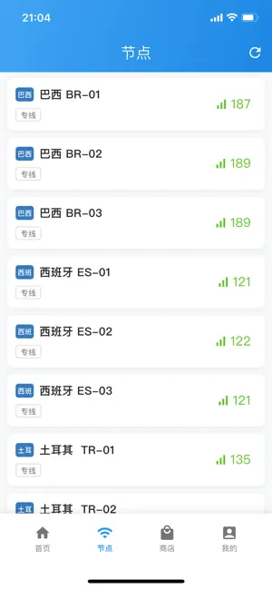 神灯加速器 iPhone screenshot 5