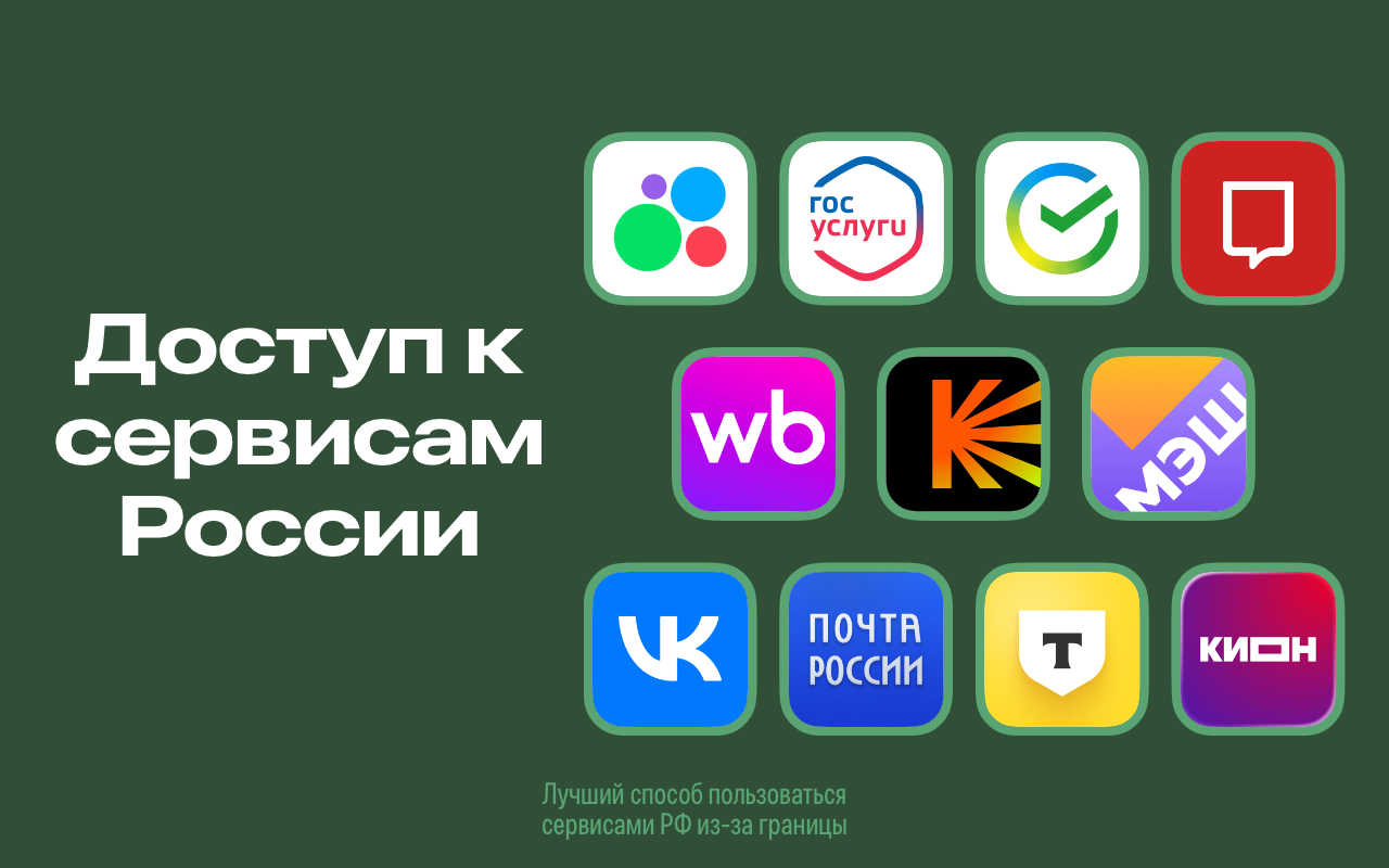 VPN Россия: ВПН — и точка screenshot 13