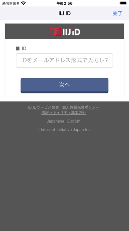 ISA Remote Connector