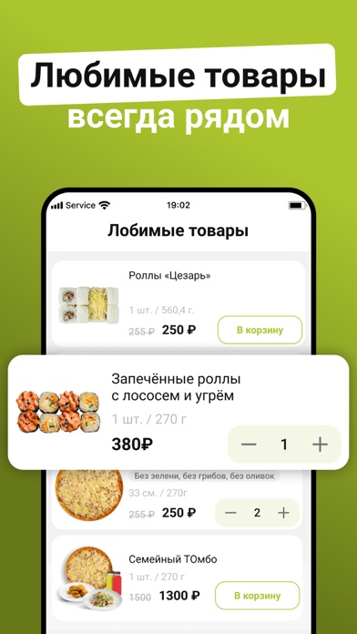 Screenshot #3 pour To-To Пицца - доставка еды