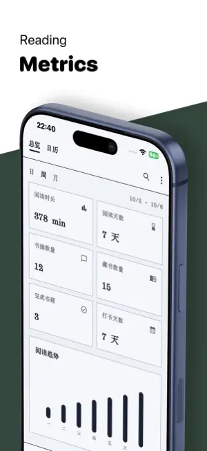尚书阁-藏书看书阅读记录神器 screenshot 4