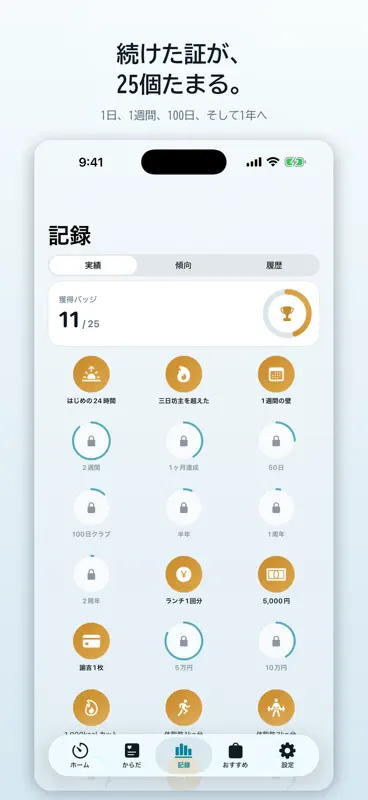 禁酒ウォッチ｜断酒・休肝日カウンター screenshot 6 of 6