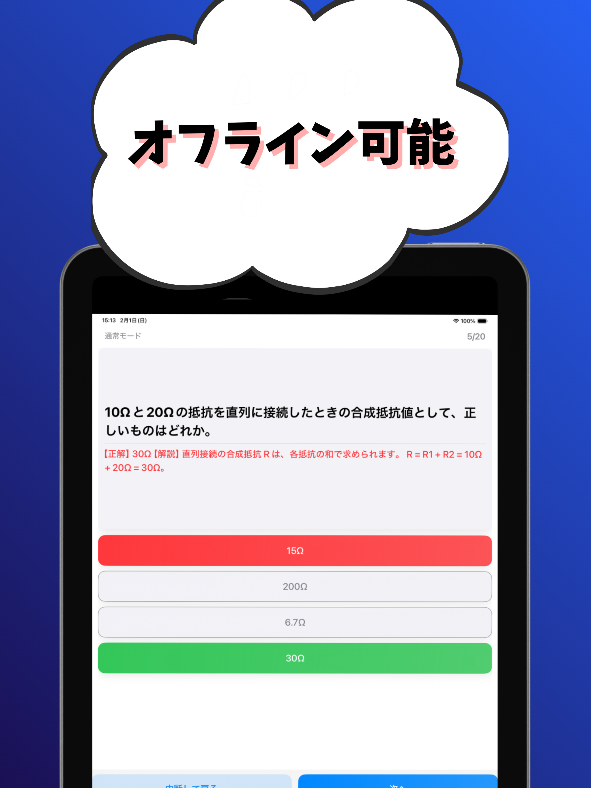 電気機器組立て-3級-試験対策-国家資格-技能検定