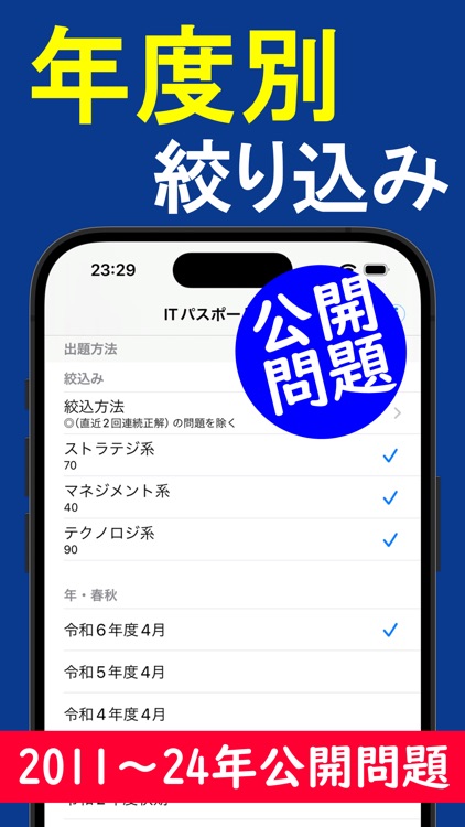 2025年版 ITパスポート問題集(全問解説付)