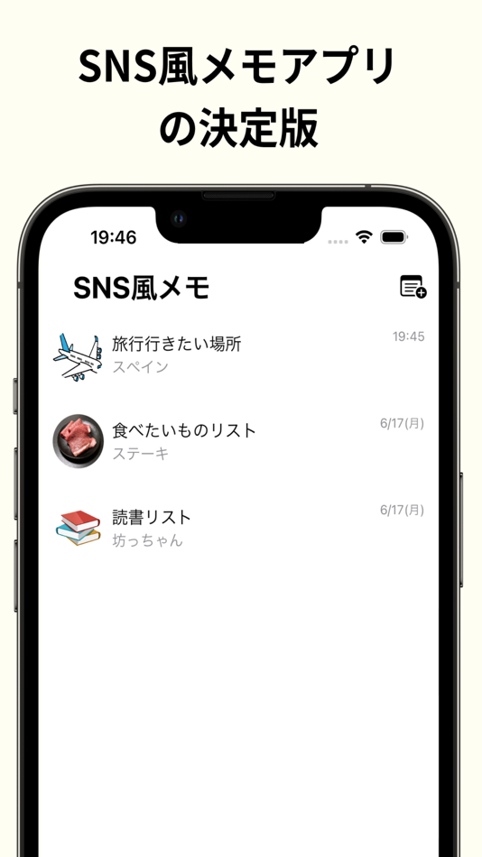 #1. sns風 メモ (iOS) Podle: Takumi Yoshikoshi
