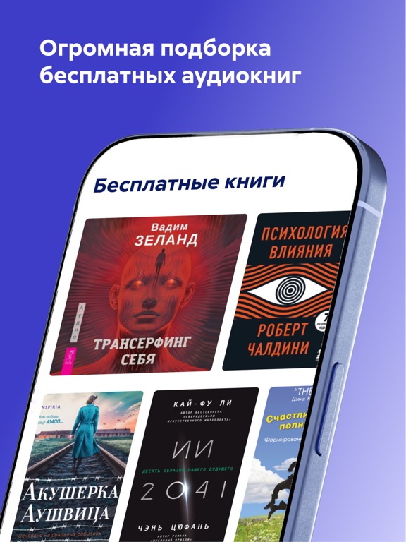 Screenshot #5 pour Аудиокниги Литрес