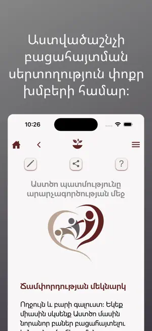 Shavigh screenshot 3