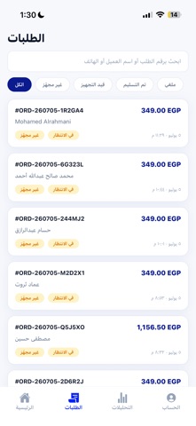 Baseet — بسيط iPhone screenshot