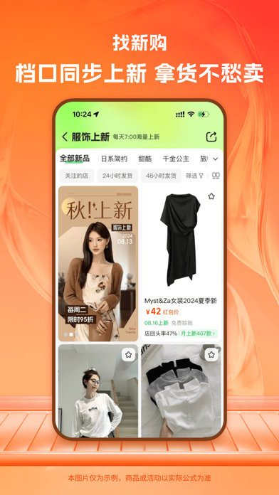 1688- B2B Market Screenshot