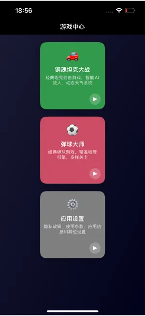 坦克大作战-钢魂坦克大决战,国民经典休闲单机小游戏 screenshot 1