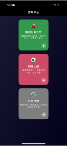 坦克大作战-钢魂坦克大决战,国民经典休闲单机小游戏 screenshot