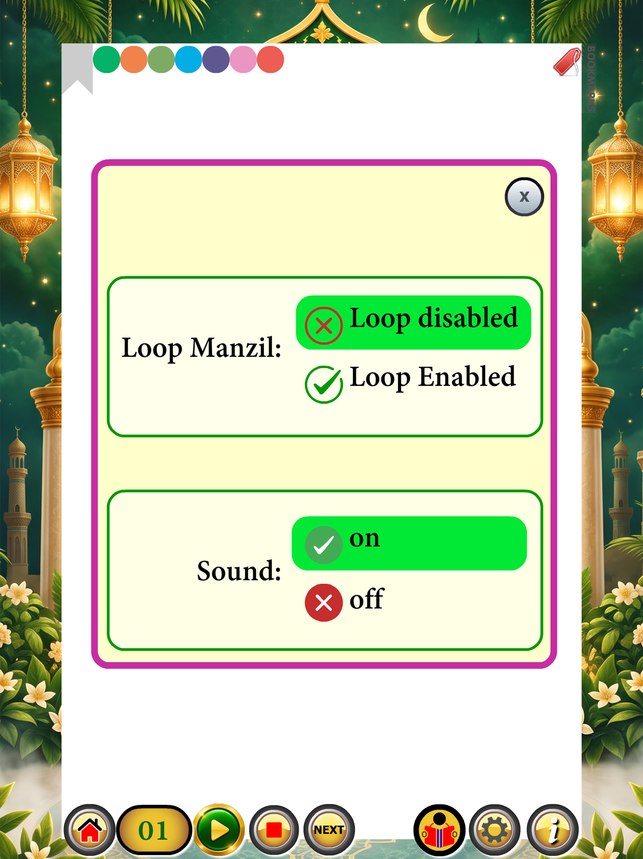 Manzil with Sound screenshot 16