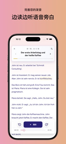 Franzie: 德语阅读与学习 screenshot