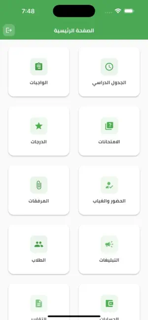 معهدي screenshot 4