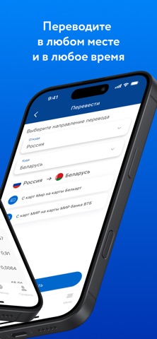 Intervale.Переводы screenshot