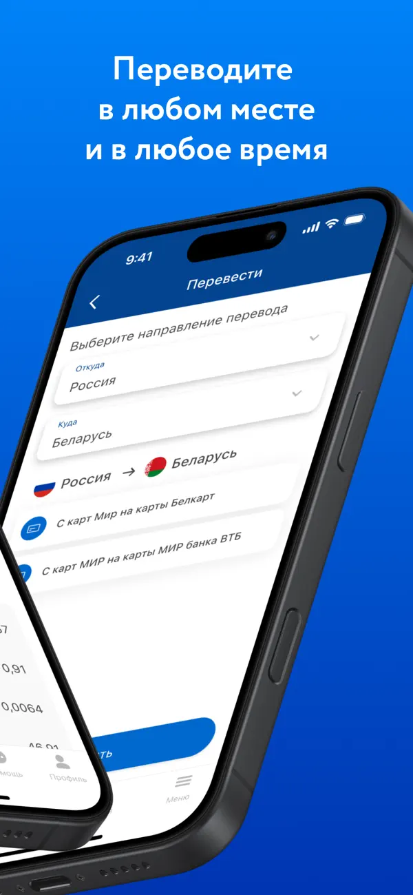 Screenshot #2 pour Intervale.Переводы