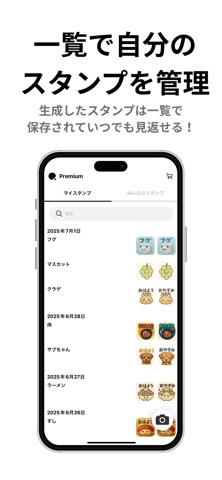 MyStamp AI iPhone screenshot