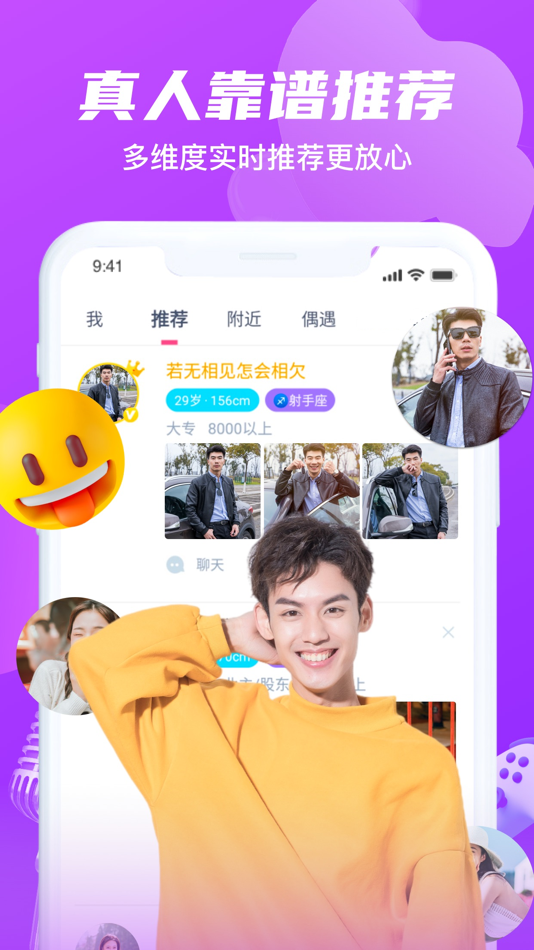 #1. 红豆佳缘-找对象恋爱一对一聊天 (iOS) Ved: 盈萱科技(北京)有限公司
