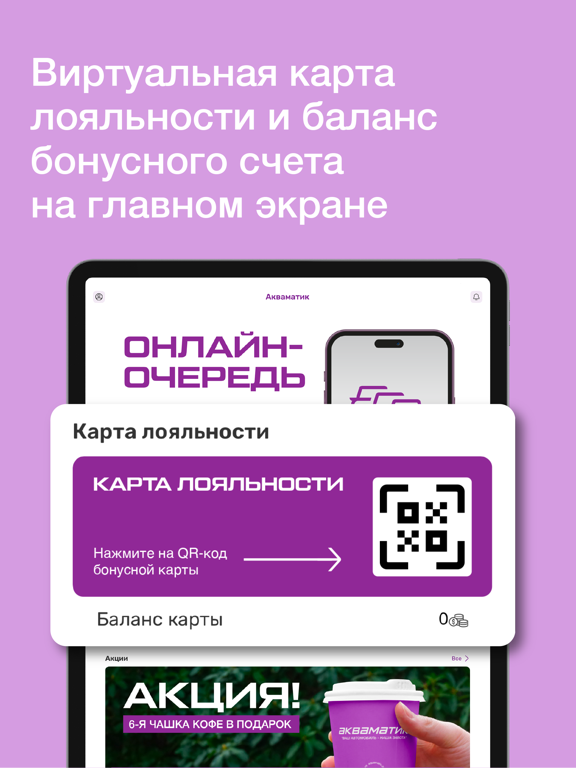 Screenshot #4 pour Акваматик