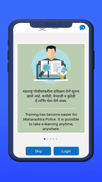 e-Academy Maharashtra Police screenshot-3