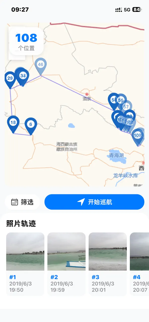 Screenshot #1 pour 忆途