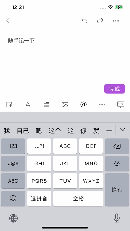 精灵助手-并购管理工具 screenshot-4