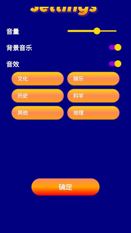 小章鱼知识问答 screenshot-4