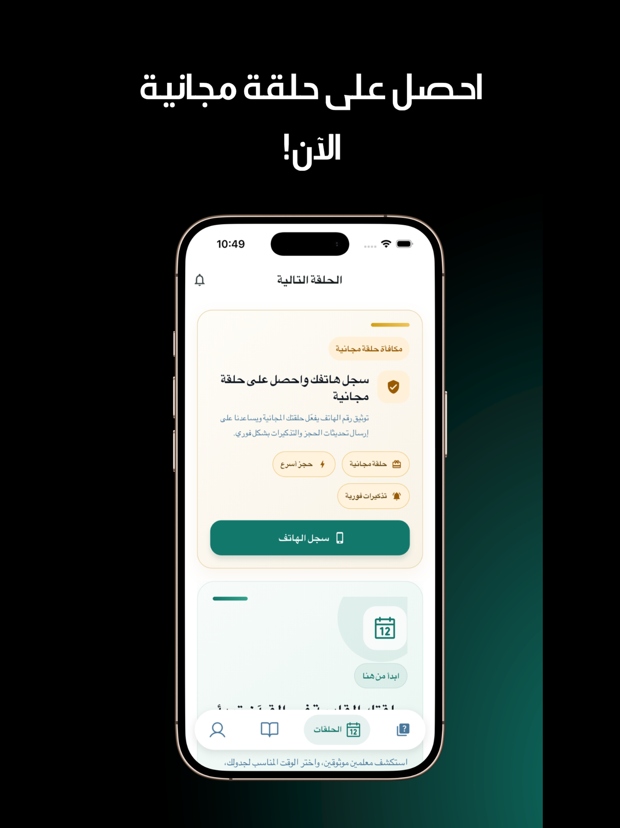 Moratel - مرتل
