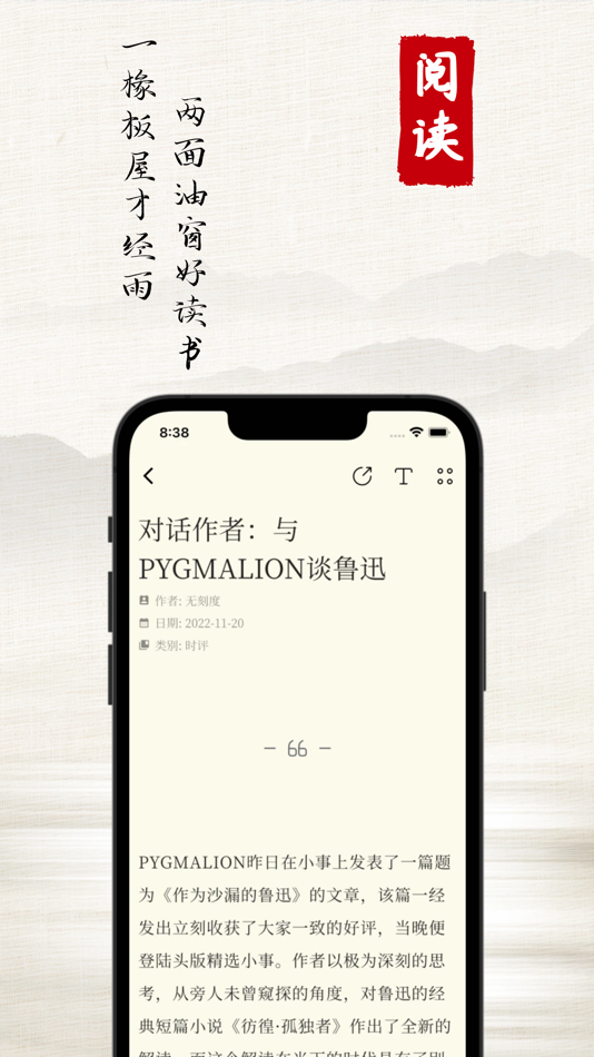 #3. 小事 (iOS) Podle: Noscal Technology