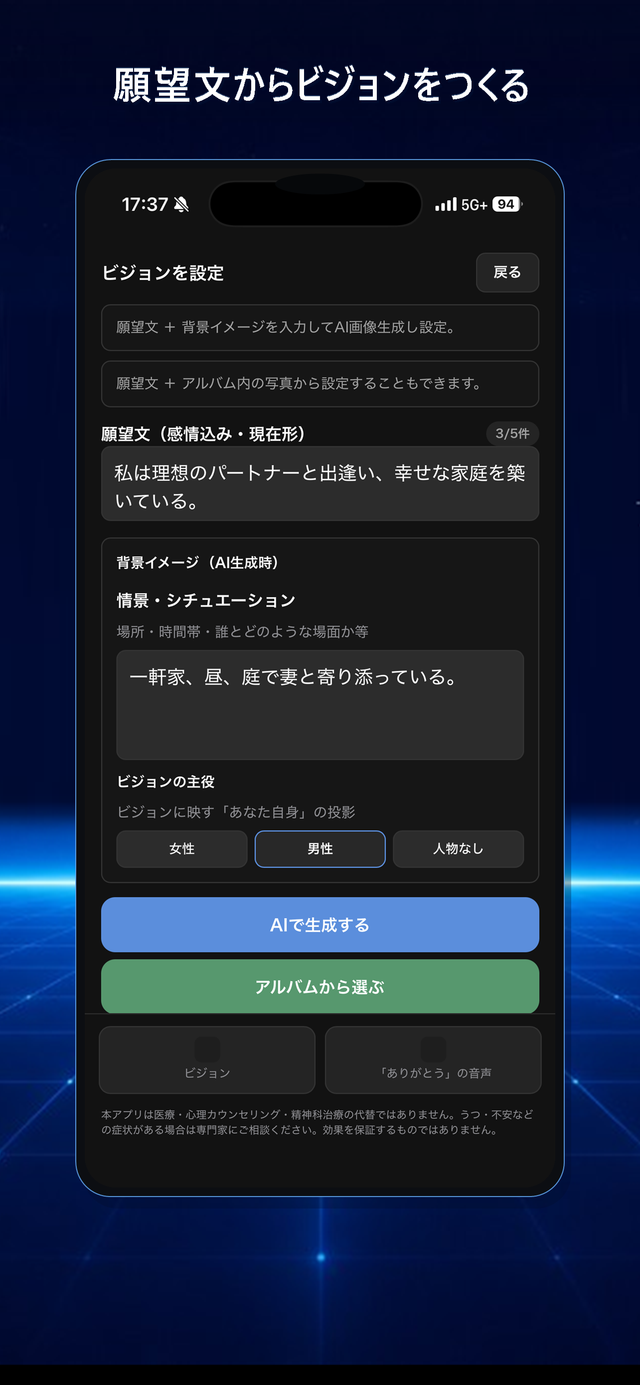Miruno screenshot 2