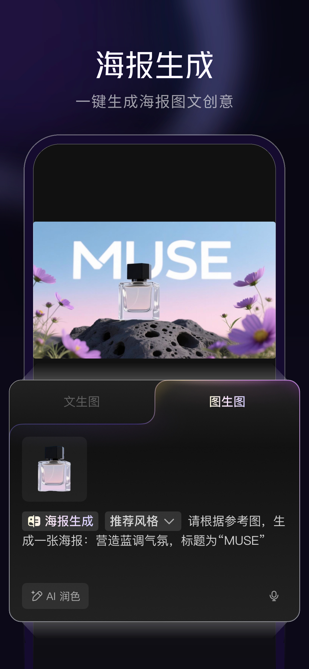 腾讯妙思 screenshot 4