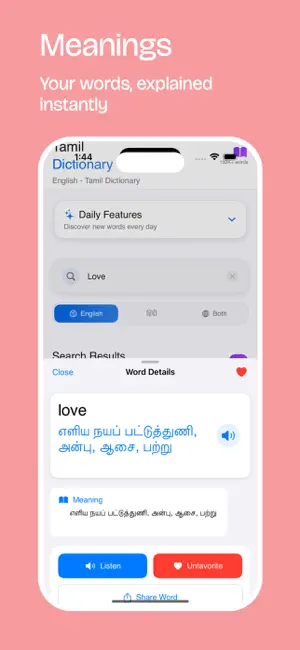 Tamil Dictionary App screenshot 2