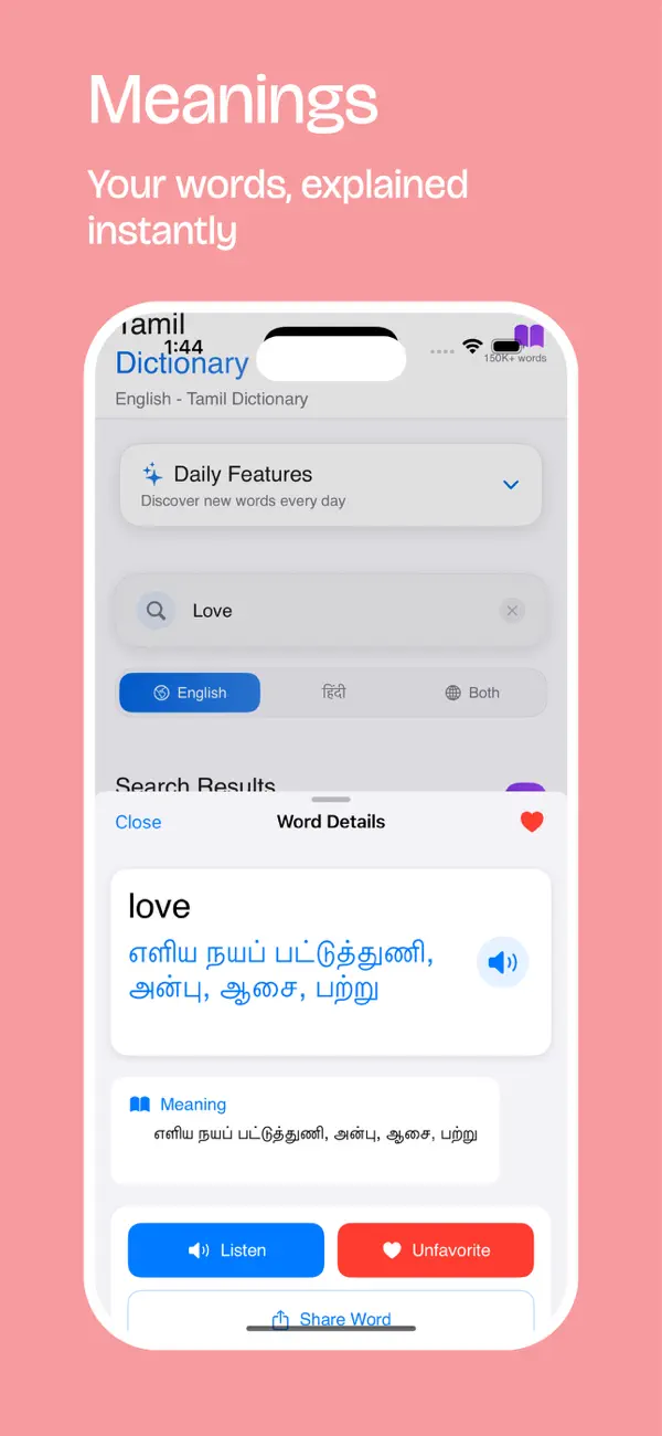 Screenshot #2 pour Tamil Dictionary App