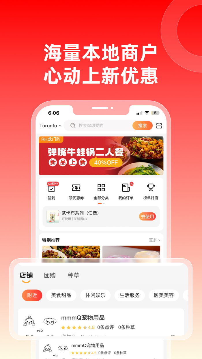 Coupon Crush - 心动点评