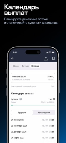 РЕГИОН БРОКЕР screenshot