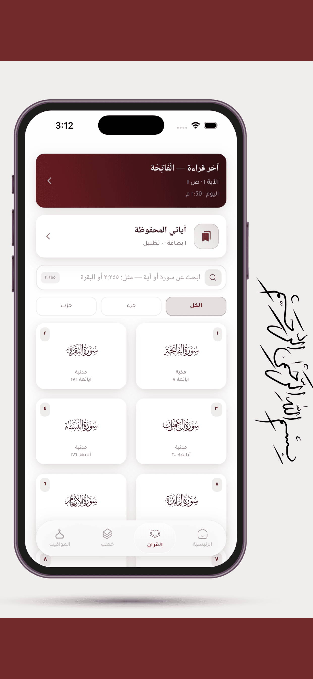 جُمانُ الهُدَى screenshot 4