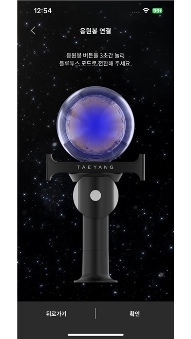 TAEYANG OFFICIAL LIGHT STICKのおすすめ画像3