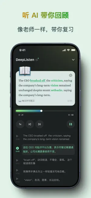 Context - 基于语境学英语的 AI 工具 screenshot 4