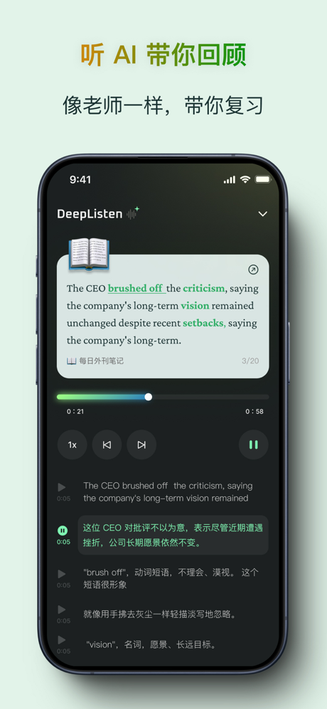 Context - 基于语境学英语的 AI 工具 screenshot 4