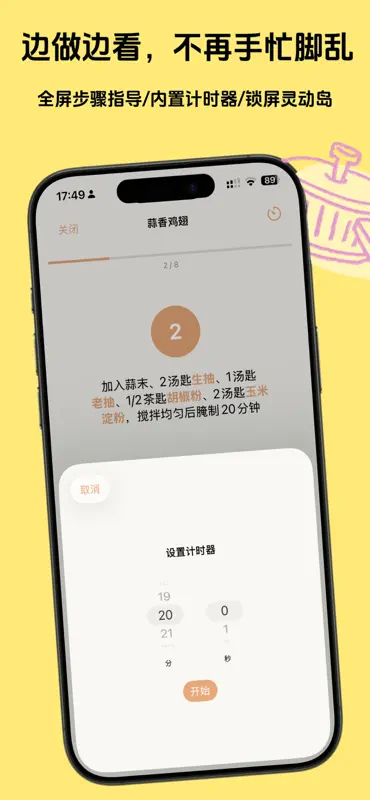 谱提 Pullit screenshot 3 of 7
