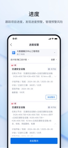 鲁班数字工程 screenshot