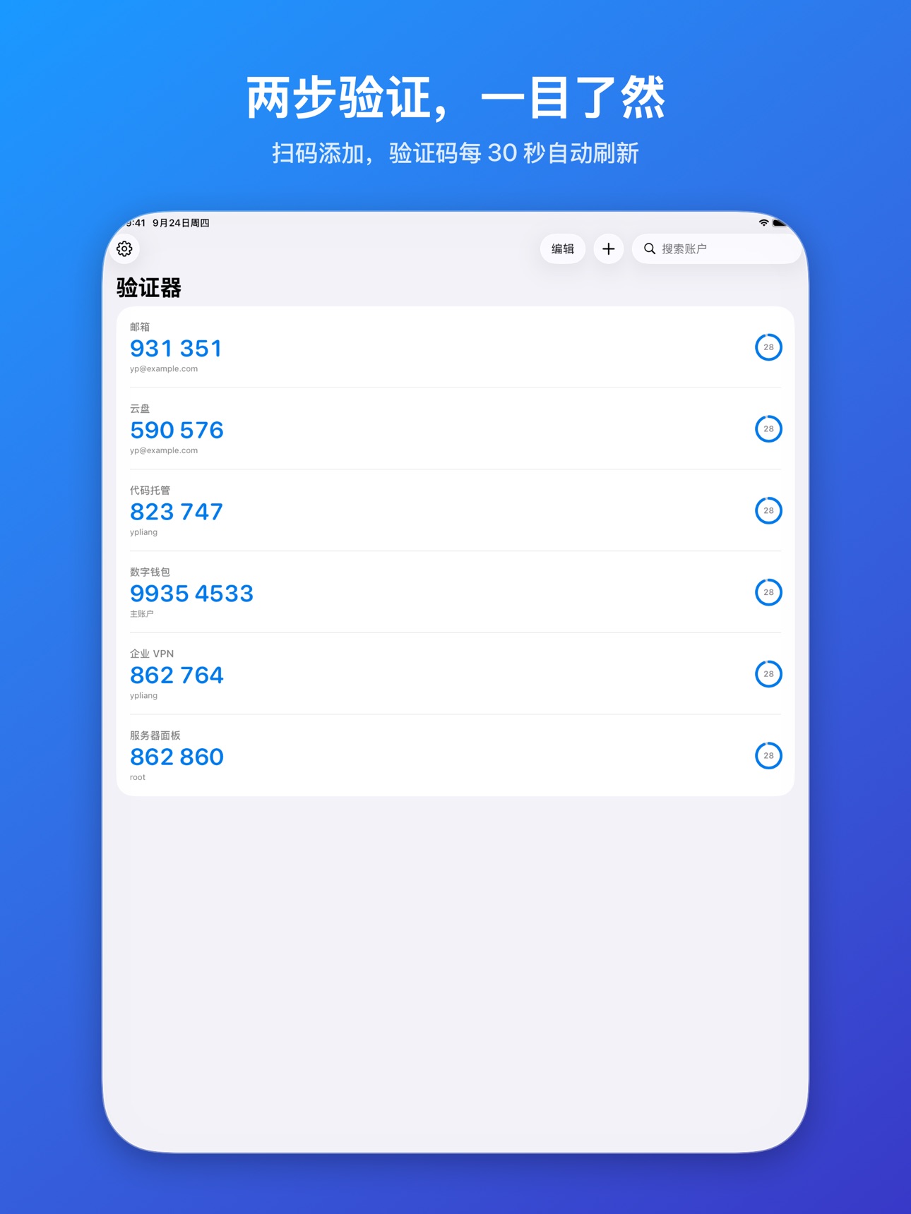 Screenshot 6 of Authenticator Pro App